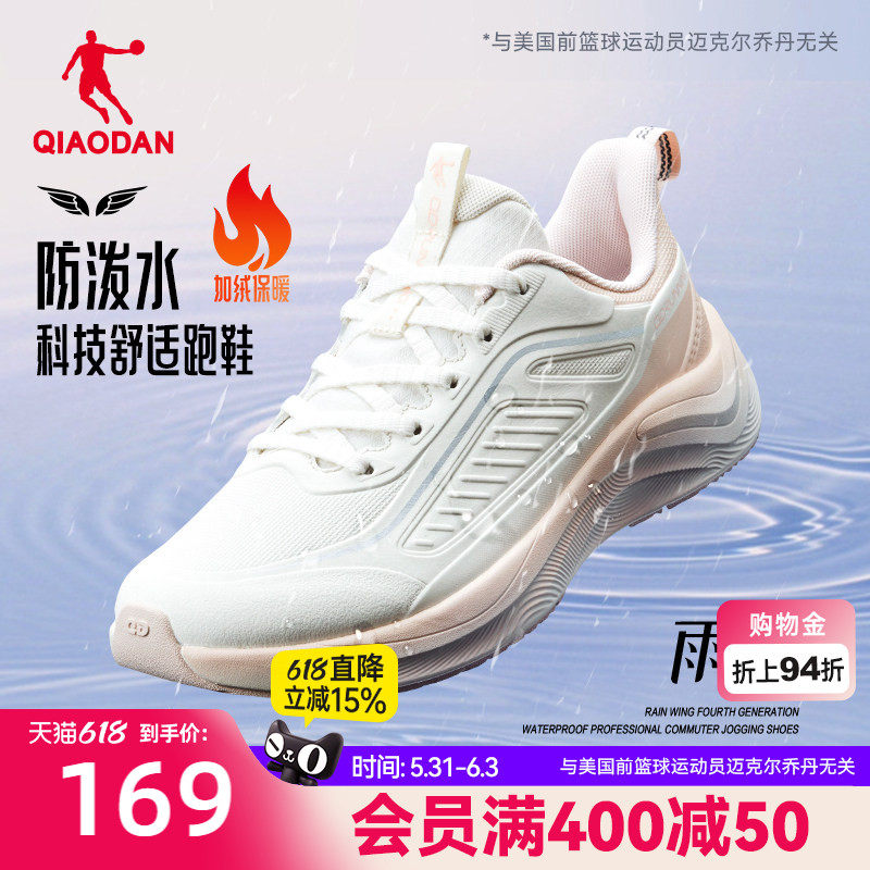 乔丹雨翼4|运动鞋跑步鞋女加绒保暖2026春季轻便减震革面防水棉鞋