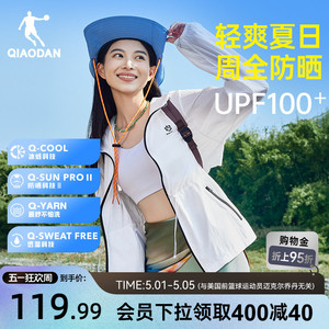 乔丹防晒衣女士2026夏季新款UPF100+户外连帽冰感轻薄宽松皮肤衣