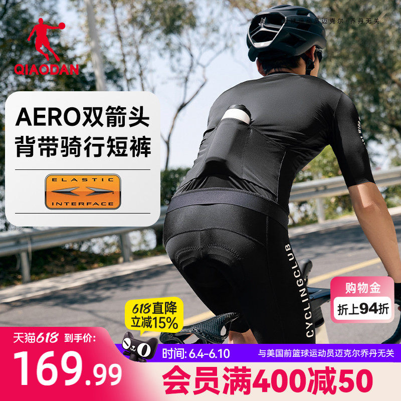 乔丹骑行裤连体连身裤双箭头坐垫2026新款男生自行车背带短裤高弹