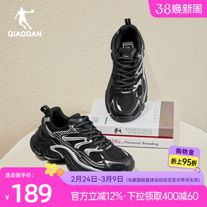 乔丹玄武MIX休闲鞋2026新款厚底增高黑色老爹鞋子复古运动鞋男鞋