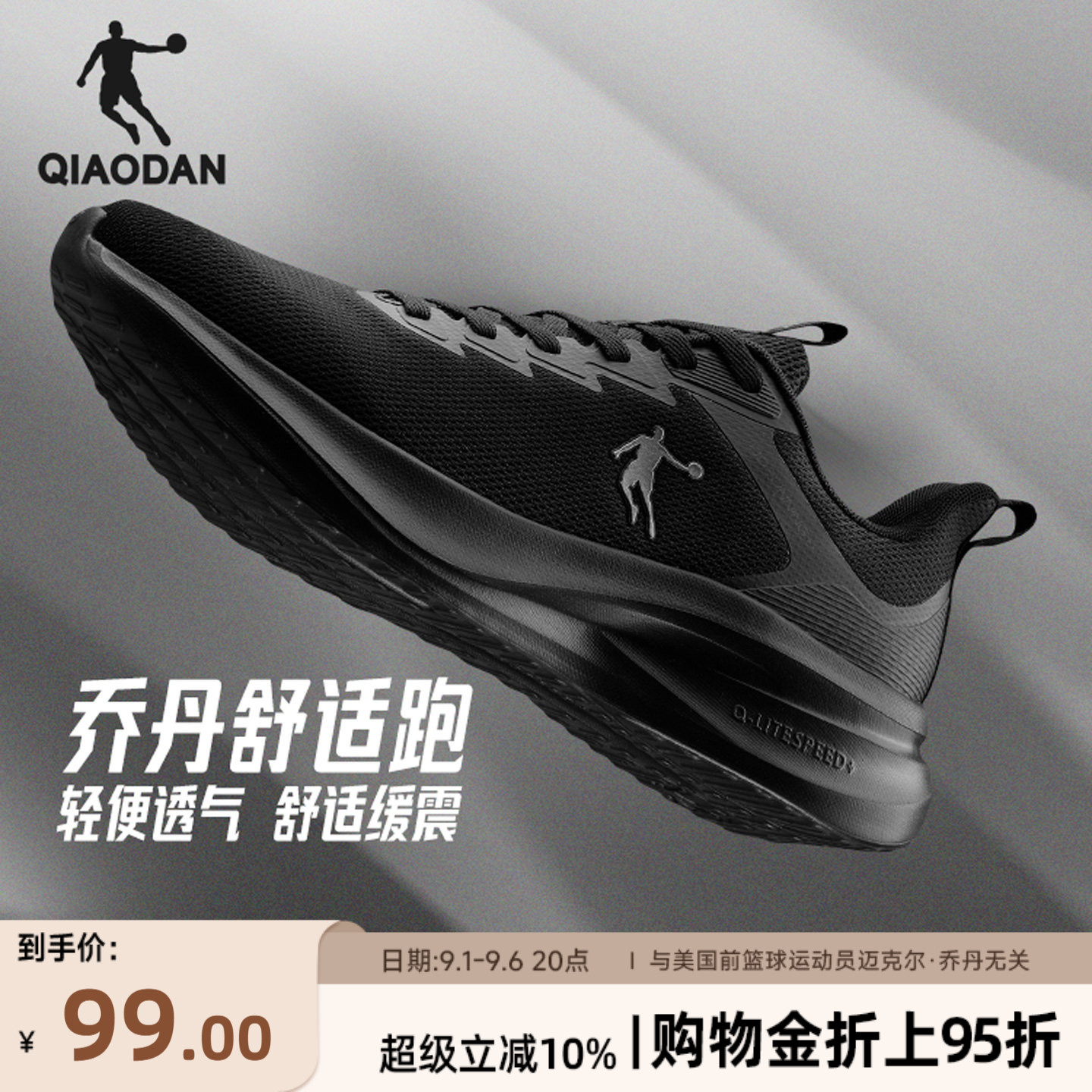 乔丹轻便运动鞋男软底减震黑色图片
