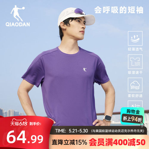 乔丹飞影COOLMAX速干跑步T恤男