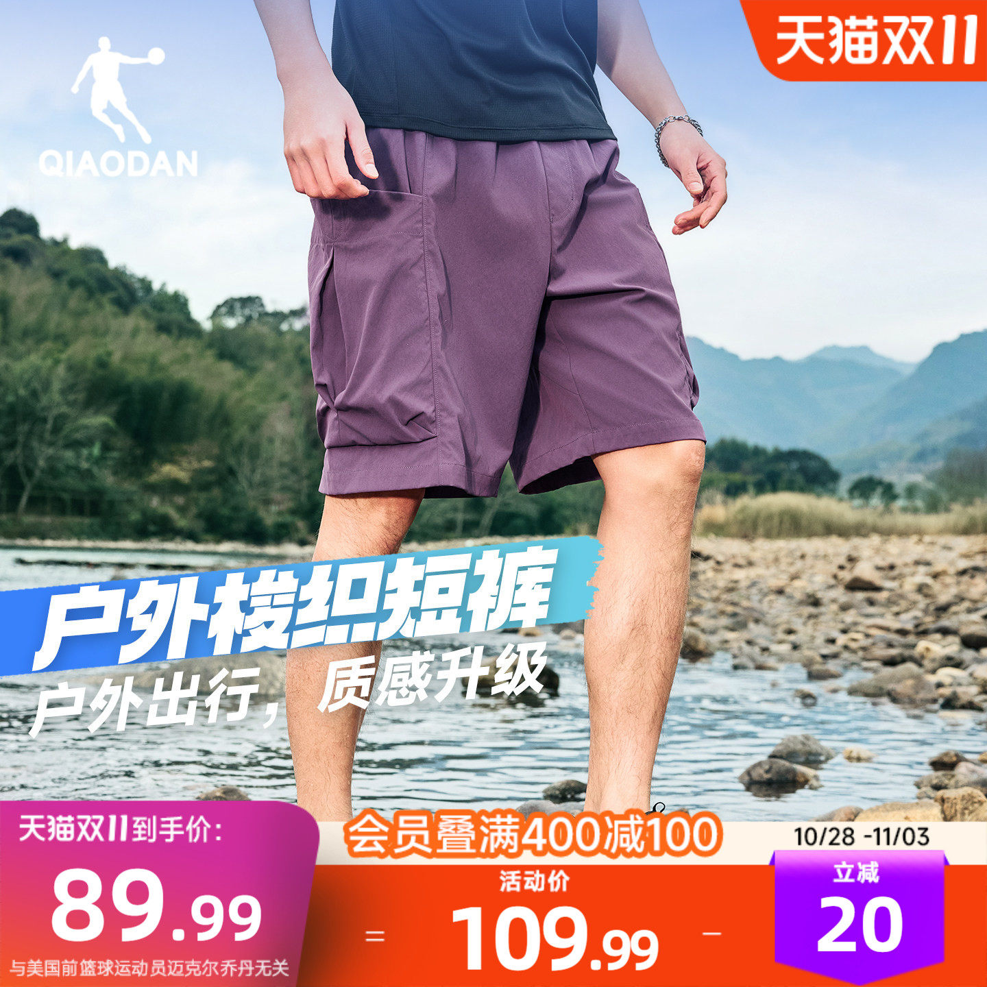 乔丹户外短裤男生大口袋2026夏季新款大容量裤子休闲潮流工装裤