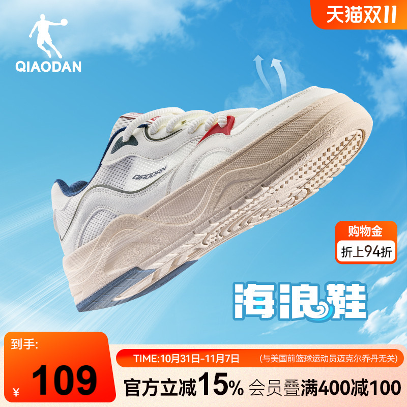 海浪|乔丹男款网面透气轻便运动板鞋2025夏新款厚底增高橡胶休闲