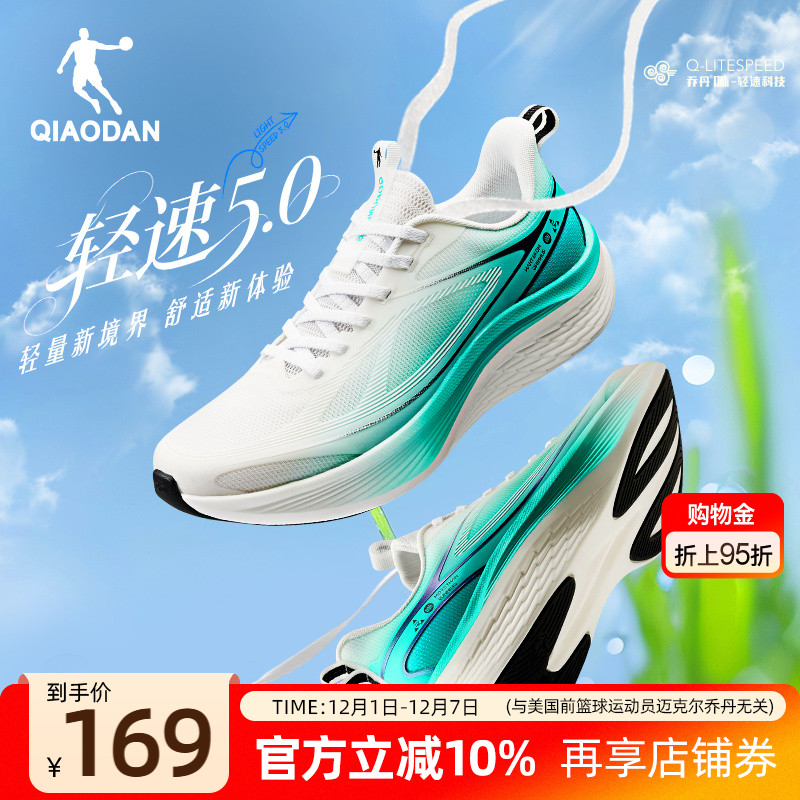 乔丹轻速5v2运动鞋透气减震男子