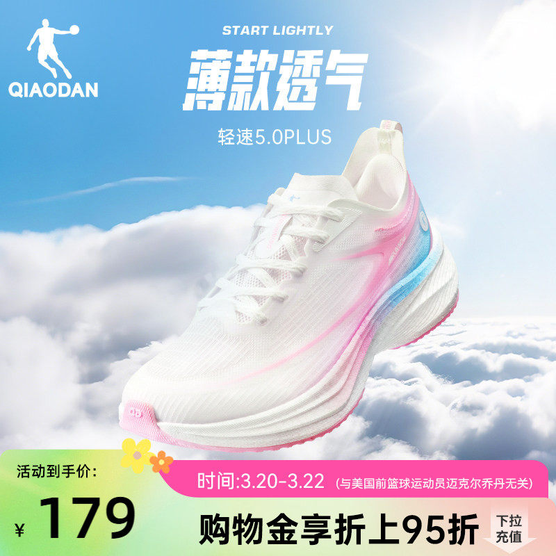 轻速5PLUS乔丹运动鞋女2026夏季新款透气网面减震轻便跑步鞋薄款