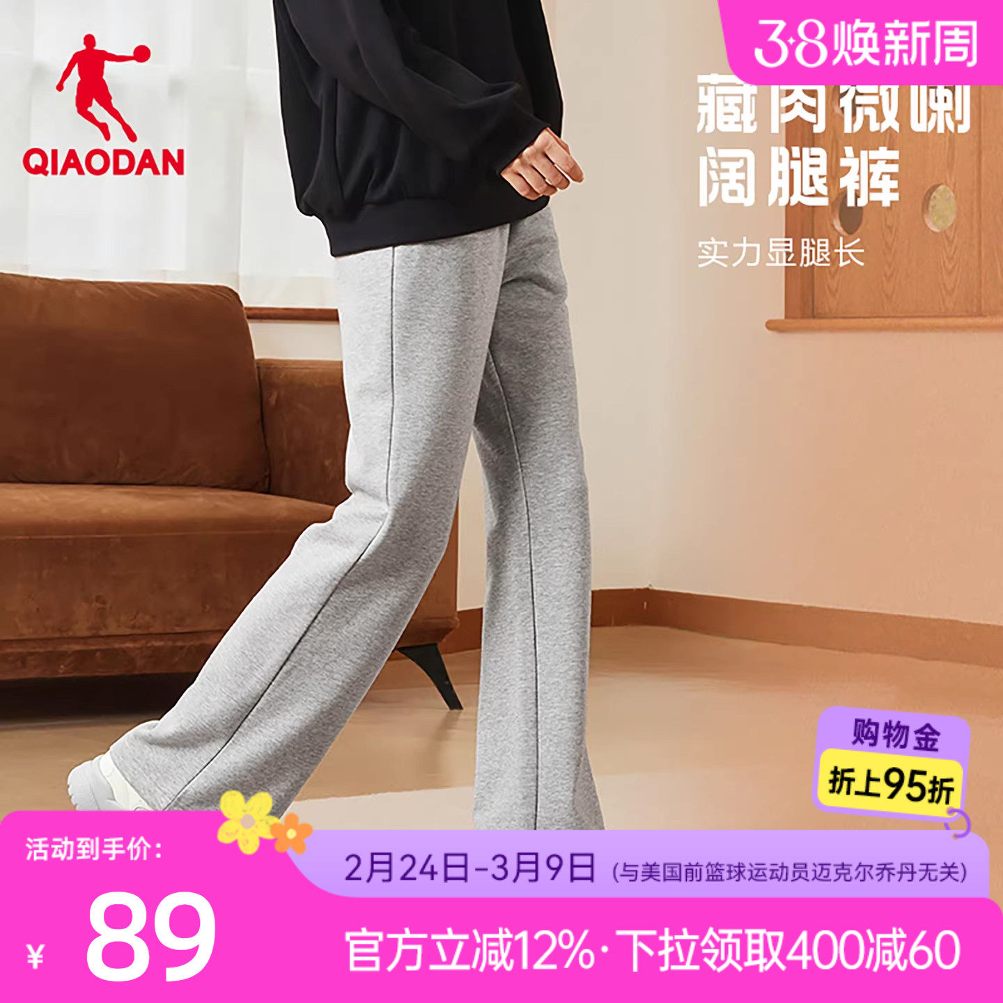 乔丹直筒宽松女生长裤休闲喇叭裤2026春季新款百搭卫裤裤子通勤裤