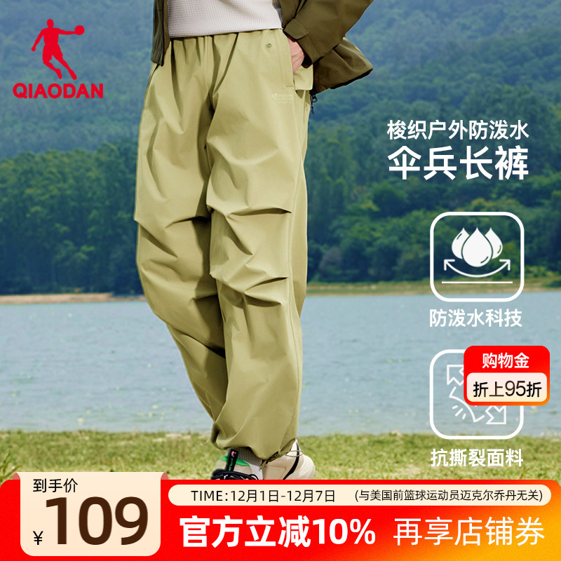 乔丹户外伞兵长裤男秋季新款