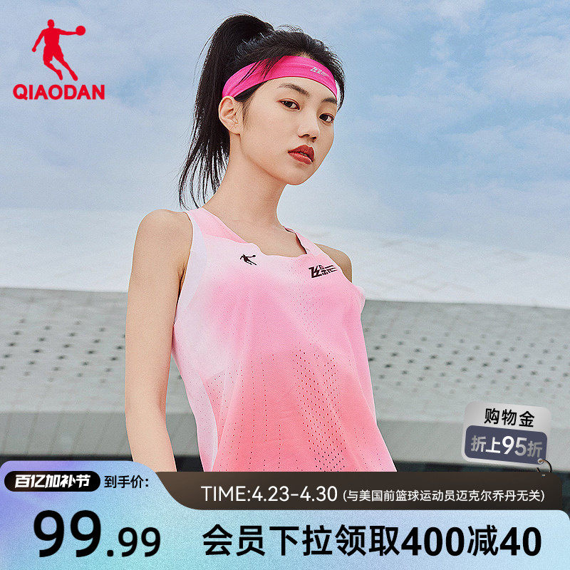 乔丹飞影樱花粉兔子专业马拉松跑步背心春季新款透气排汗女子运动