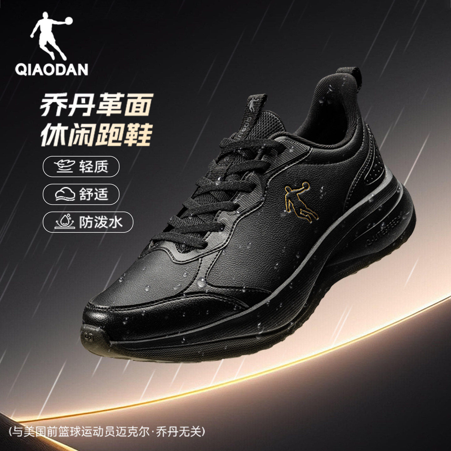 乔丹运动鞋男鞋革面革面防水春季跑步鞋轻便软底减震休闲黑色跑鞋