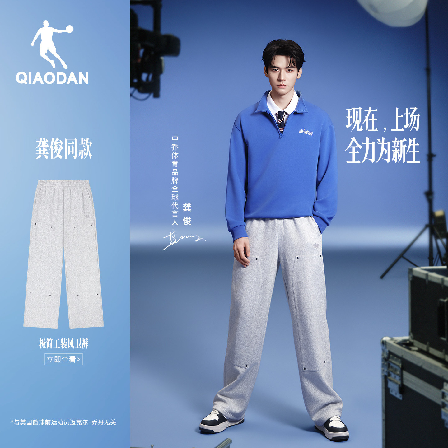 龚俊同款 | 乔丹极简工装风卫裤男生秋季潮流直筒长裤款式休闲裤