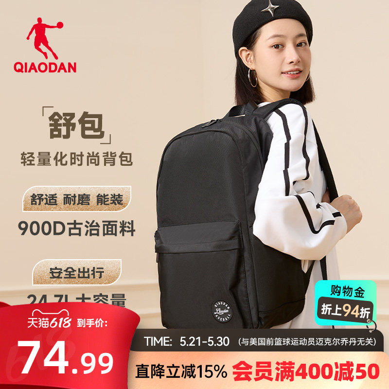 乔丹学生书包休闲轻量双肩包男女同款2026新款初中高中大容量背包
