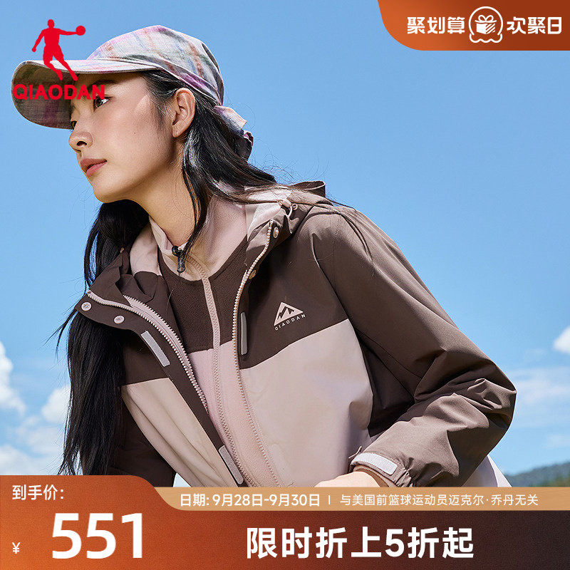 乔丹女三合一冲锋衣防泼水超暖