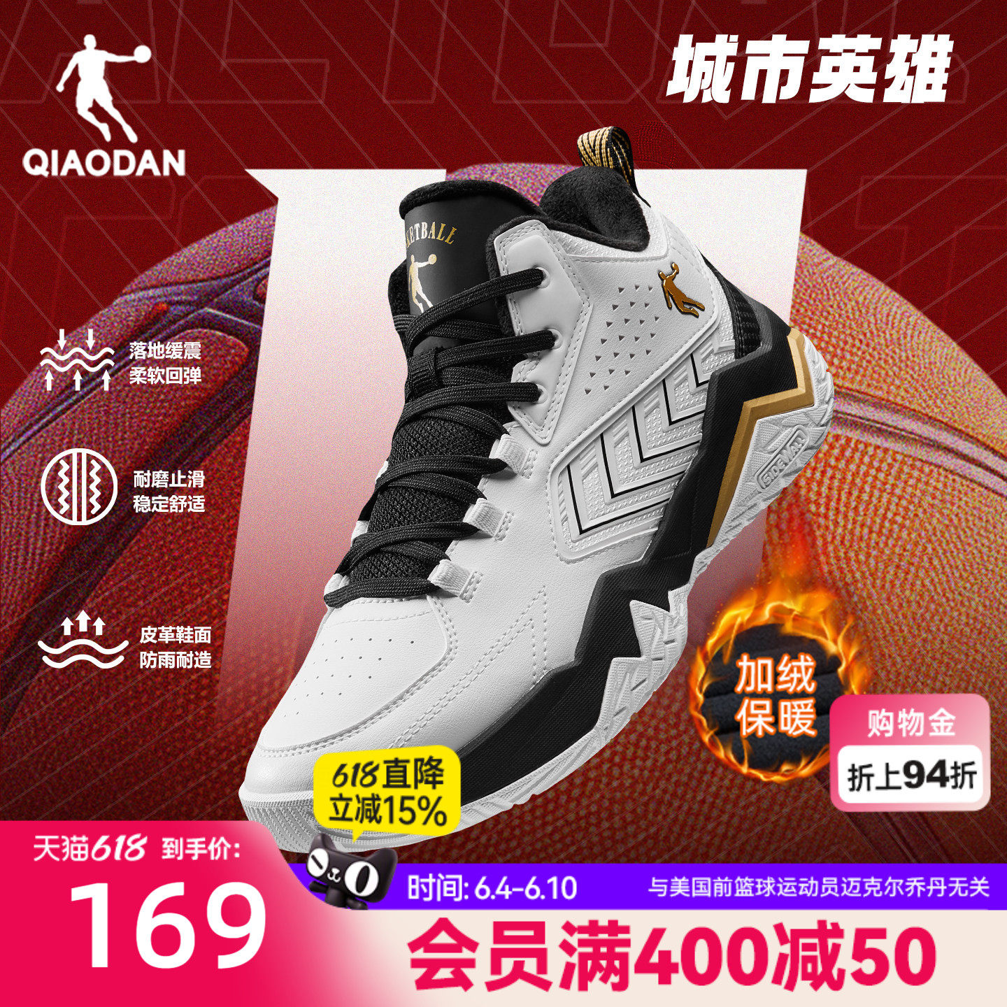 乔丹篮球鞋男加绒保暖革面轻便回弹减震夏季运动鞋棉鞋城市英雄