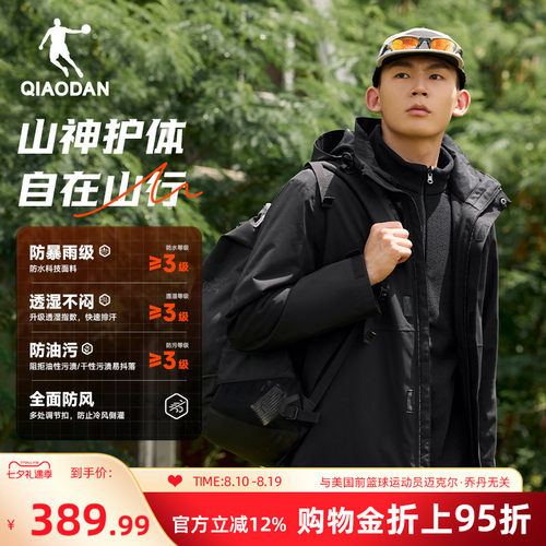 三合一夹克外套冲锋衣男生