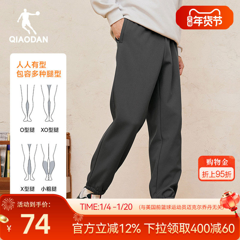 乔丹加绒梭织男生休闲长裤防风保暖2025冬季新款收口正品裤子百搭