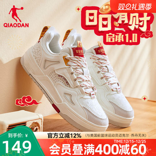 乔丹启承板鞋男新款新年红色情侣百搭休闲鞋本命年运动鞋潮流女