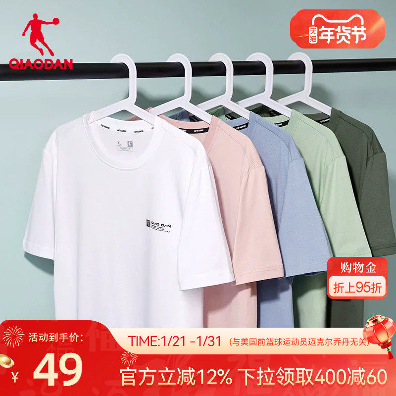 中国乔丹运动短袖t恤男2026春季新款男士休闲运动透气短袖上衣T恤,运动服/休闲服装,运动T恤,淘宝优惠券,粉丝福利购,淘宝优惠卷