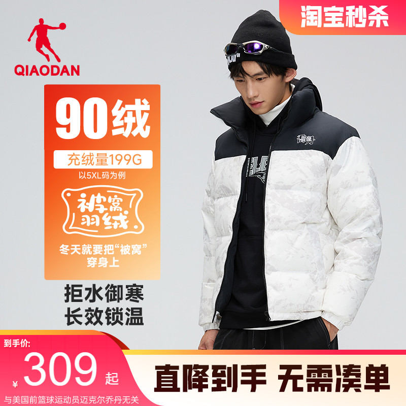 乔丹90绒难女同款五防保暖羽绒服