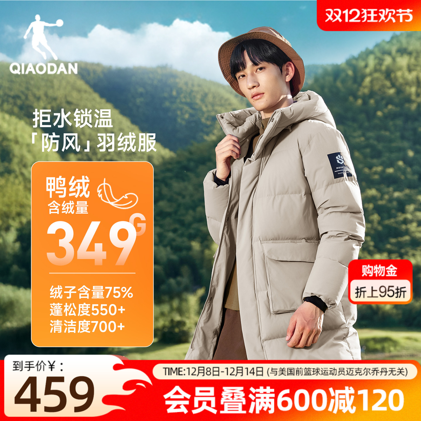 乔丹羽绒服中长款男士保暖外套