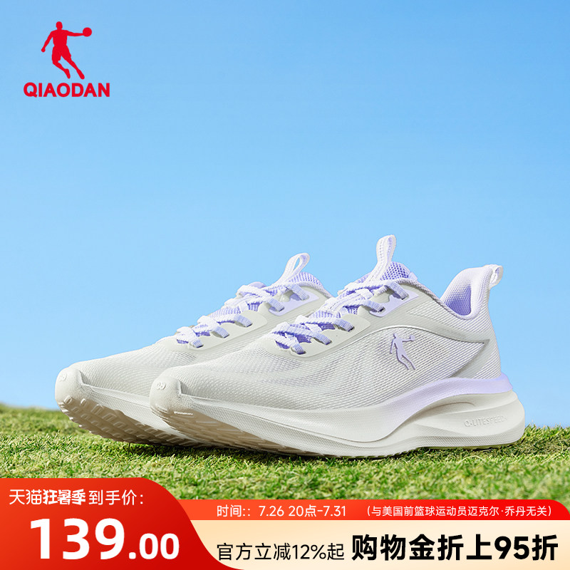 乔丹清风3运动鞋跑步鞋女2026夏季新款网面透气薄轻便软底慢跑鞋
