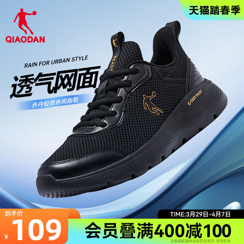 乔丹跑步鞋男夏季网面透气减震运动鞋软底轻便休闲黑色跑鞋男官方