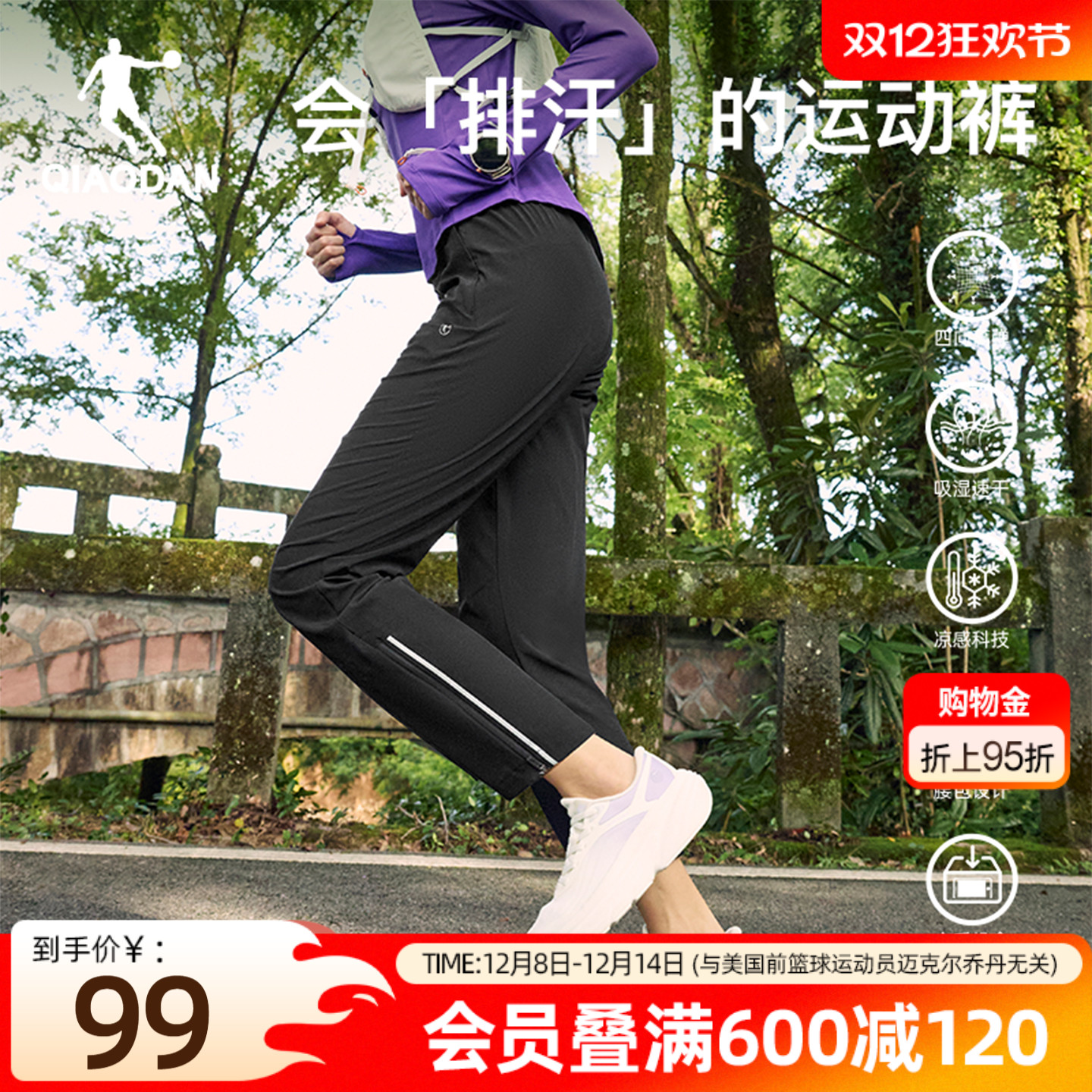 乔丹速干跑步长裤运动女生