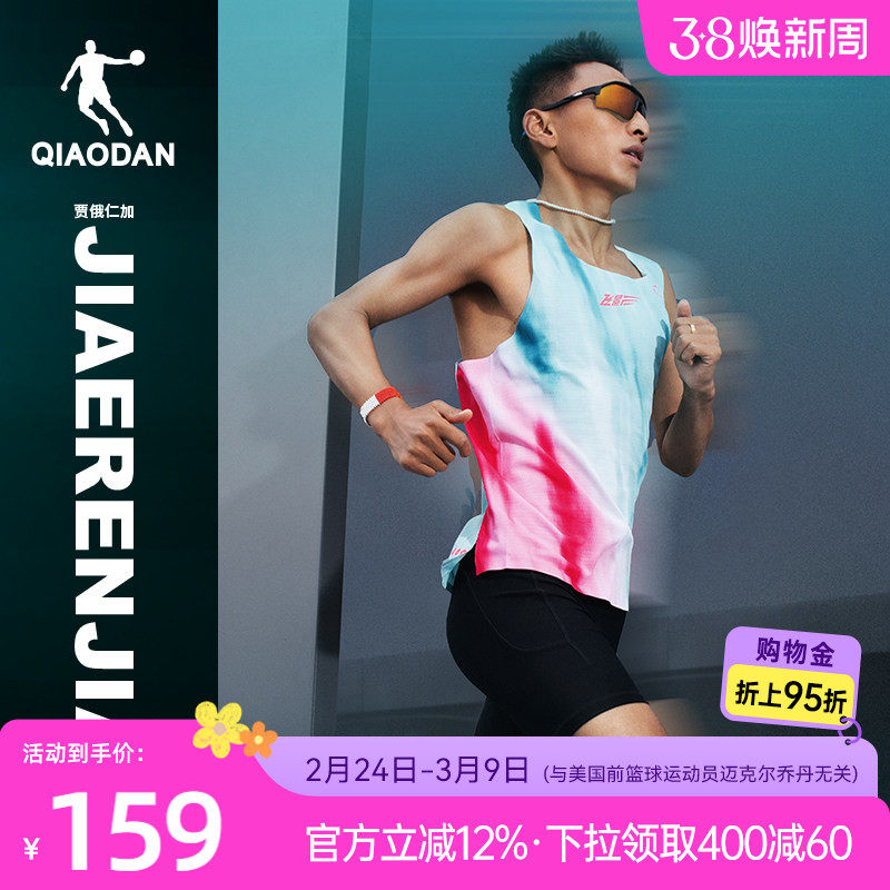 乔丹飞影PB6.0丨马拉松背心新款男女专业运动透气风洞呼吸纱速干T