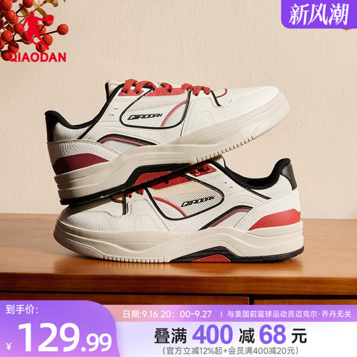 乔丹海盐红色运动板鞋潮流滑板鞋
