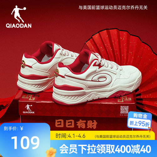 行舟|乔丹潮流厚底运动板鞋男鞋