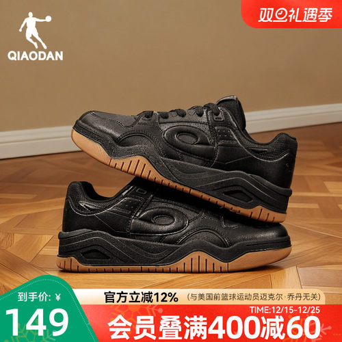 启承5.0|乔丹板鞋男款冬季新款复古百搭皮面黑色休闲鞋增高运动鞋