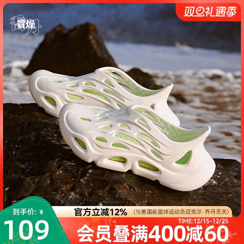 乔丹软底透气情侣洞洞鞋