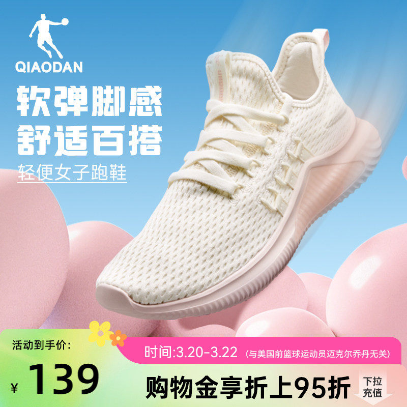 乔丹运动鞋跑步鞋2026夏季新款轻便网面透气跑鞋减震软底健身女鞋