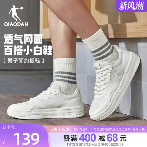乔丹薄款透气板鞋运动男夏季网面