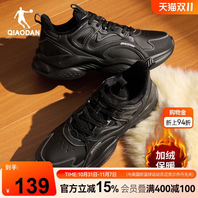 乔丹加绒保暖棉鞋男2025冬季黑色百搭运动鞋皮面防水休闲鞋男鞋子