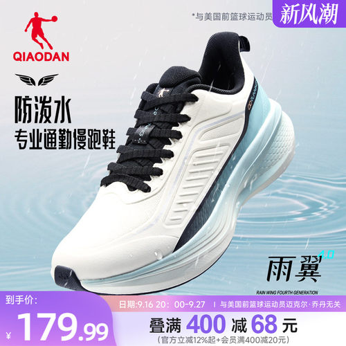 乔丹雨翼4防水运动鞋男鞋秋季青少年跑步鞋减震轻便舒适防滑跑鞋 - 封面