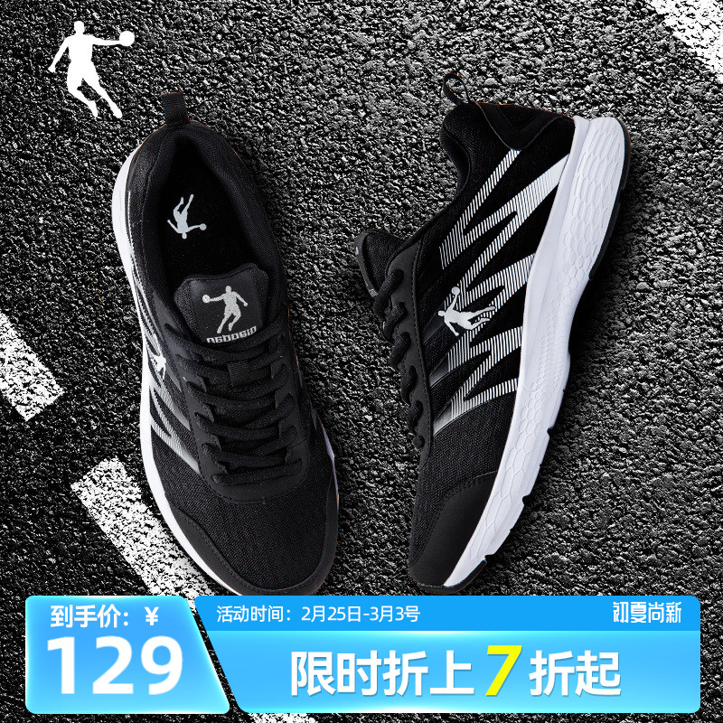 中国乔丹运动鞋男鞋2023夏季网面透气跑步鞋男士减震轻便防滑跑鞋
