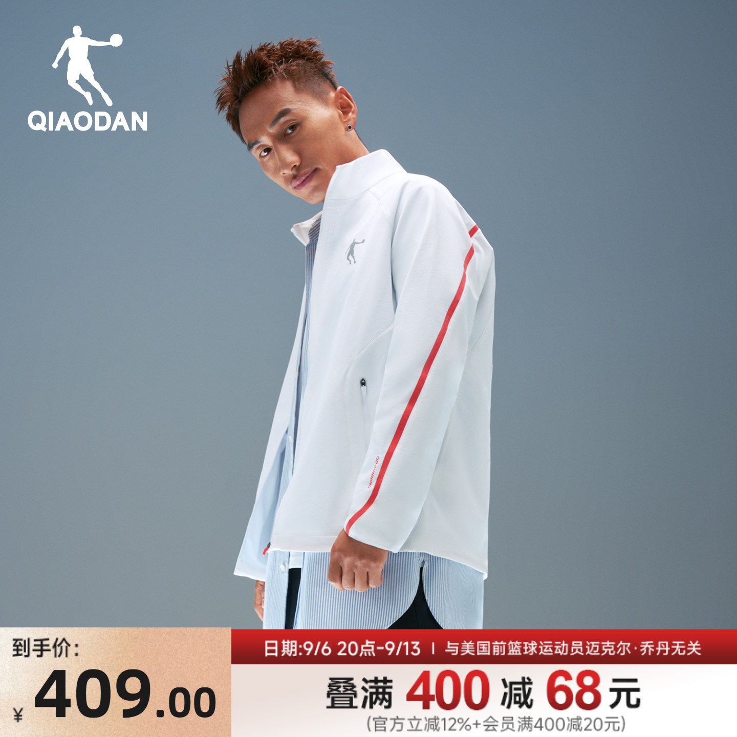 乔丹雷雳2跑步外套男训练运动
