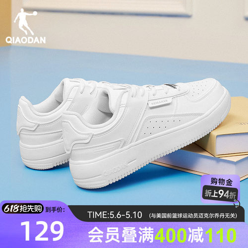 乔丹小白鞋板鞋商场同款白色百搭