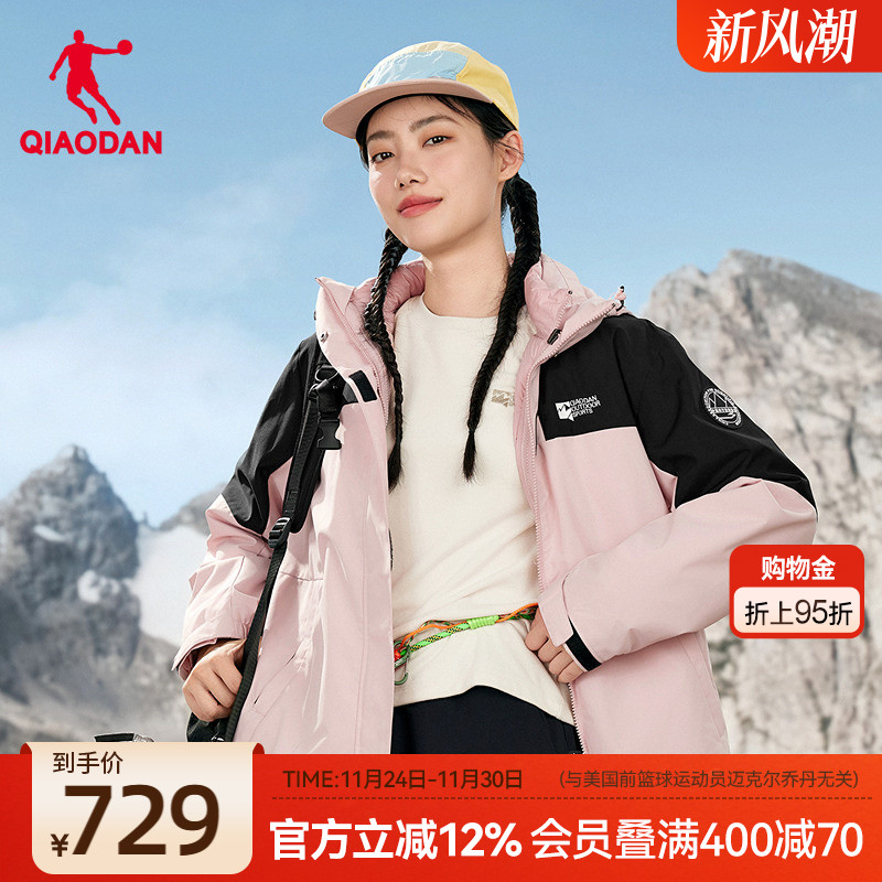 乔丹中科探-联名款三合一羽绒