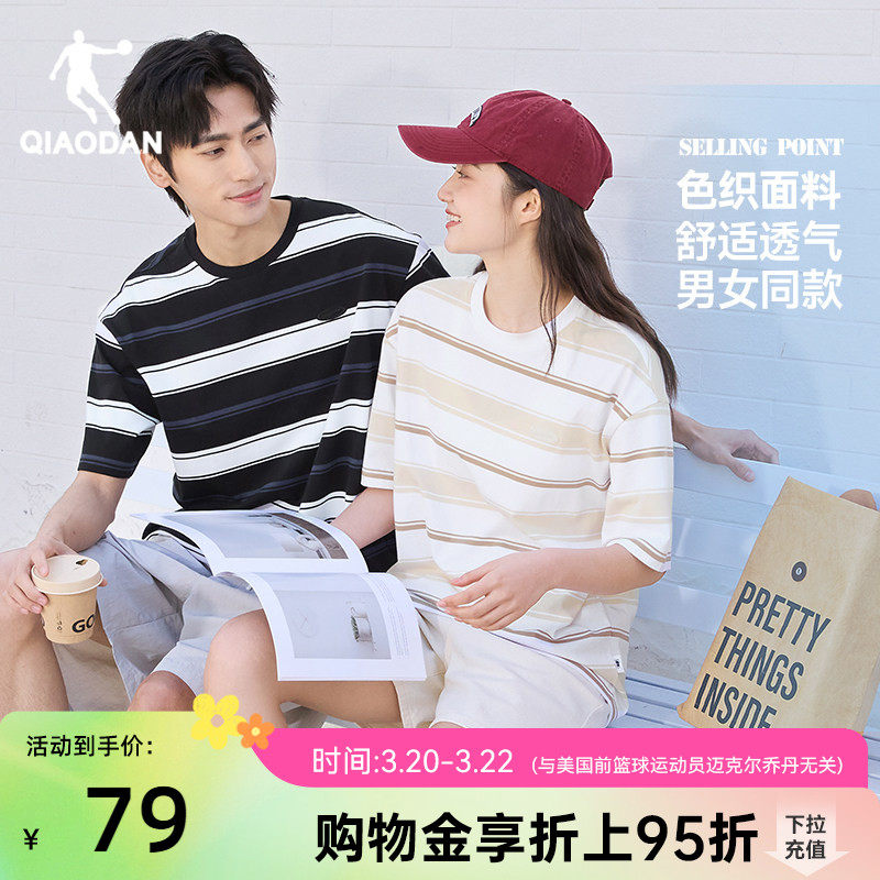 乔丹美式潮流条纹短袖T恤衫男2026夏季新款宽松oversize休闲上衣