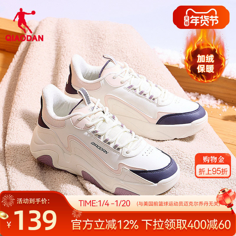 乔丹紫色皮面加绒保暖户外棉鞋运动鞋低帮女款休闲板鞋女厚底增高,运动鞋new,板鞋,淘宝优惠券,粉丝福利购,淘宝优惠卷