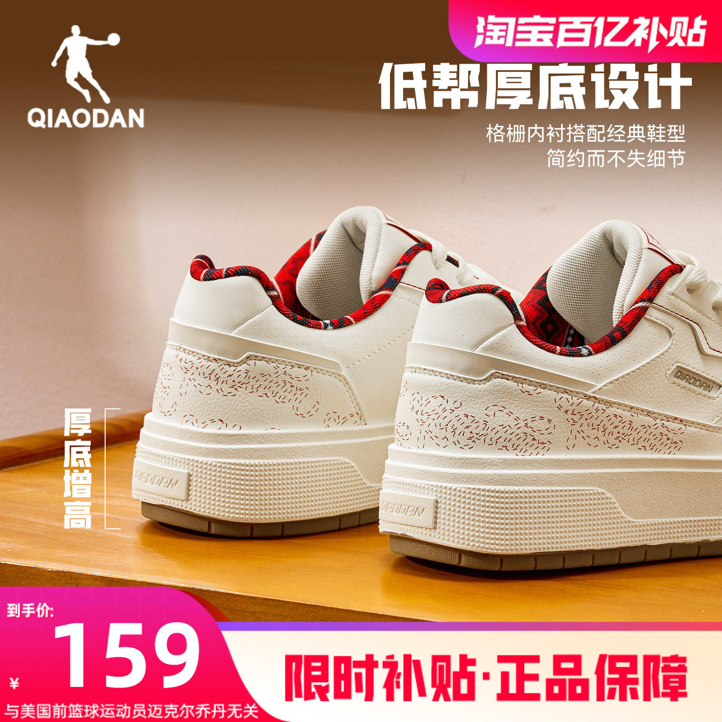 乔丹潮流涂鸦红色板鞋2026年春季新款学生厚底增高革面男运动鞋子