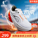 跑鞋 男减震回弹运动鞋 专业无板厚底竞速训练缓震跑步鞋 乔丹雷雳