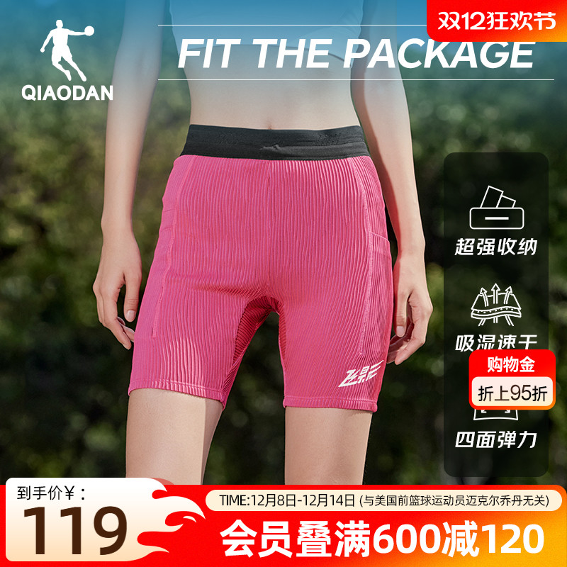 乔丹飞影带腰包半弹女短裤