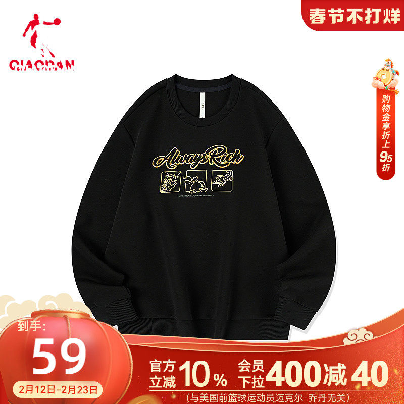 乔丹运动针织卫衣女2026春季新款宽松休闲印花百搭新年圆领套头衫