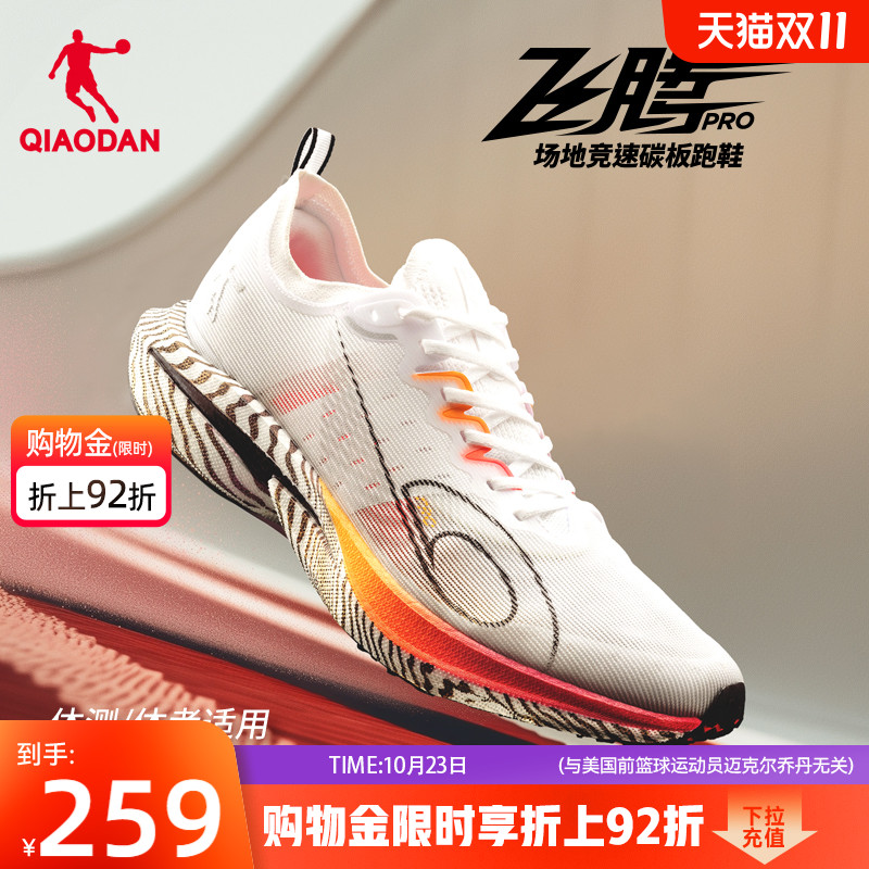 乔丹场地竞速竞训跑步鞋田径场