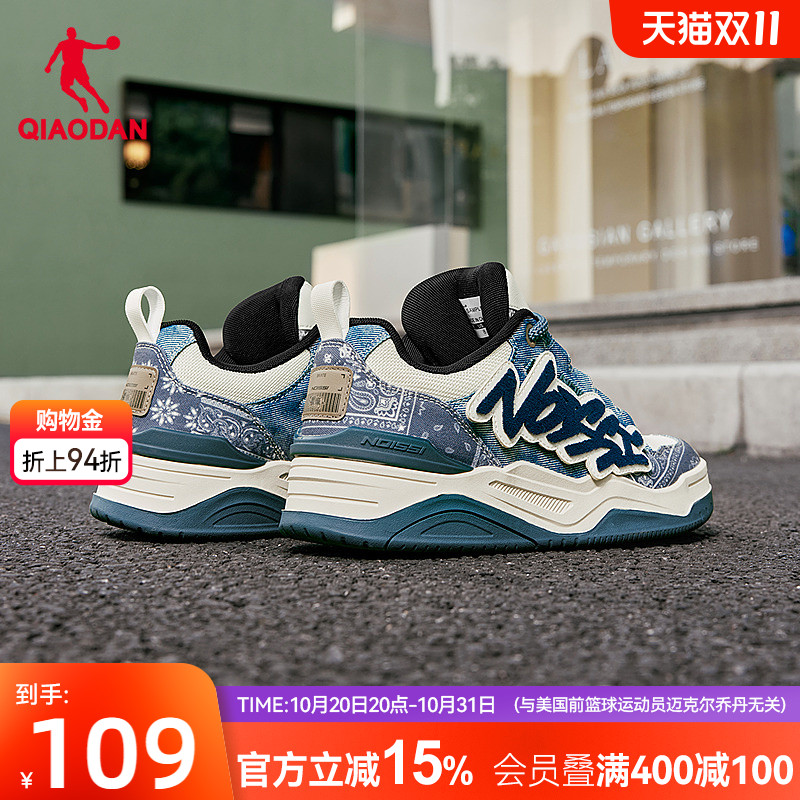 启承V2|乔丹牛仔单宁蓝色帆布面包鞋新品潮流男板鞋腰果花运动鞋