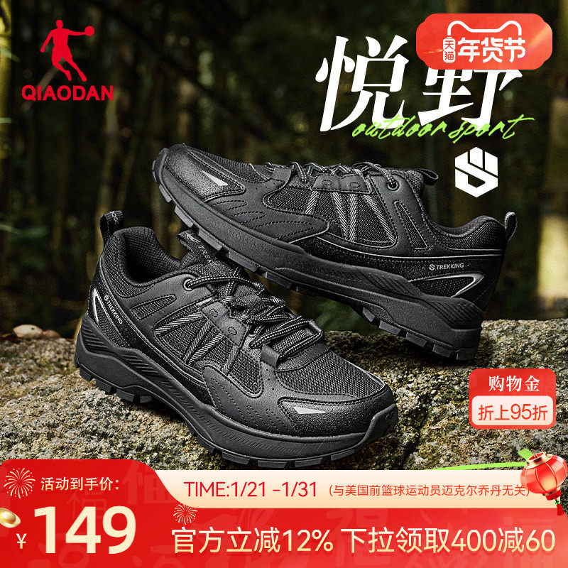 乔丹运动鞋男越野登山徒步鞋冬季网面透气减震防滑山系跑鞋跑步鞋,运动鞋new,跑步鞋,淘宝优惠券,粉丝福利购,淘宝优惠卷