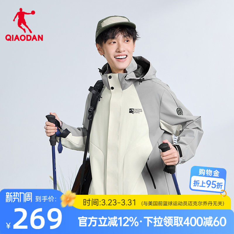 乔丹网布风衣商场同款2026春季男德国鲁道夫无氟防泼水可拆卸帽